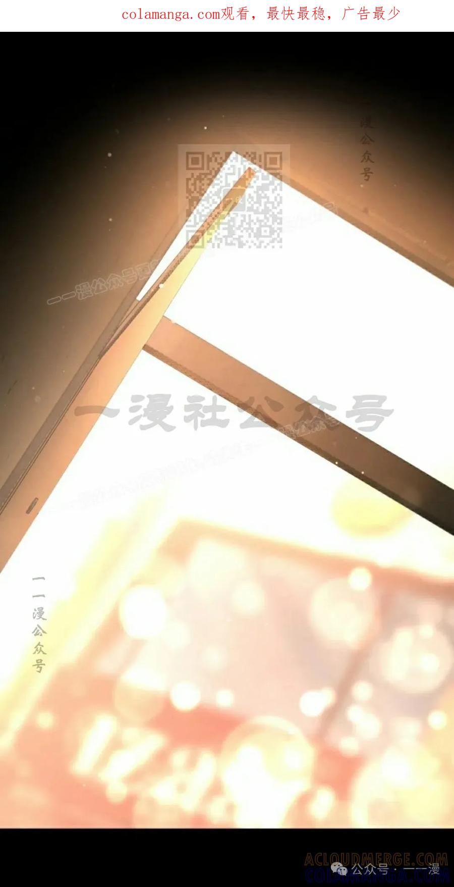 《超越次元的偶像》第10集 第1页