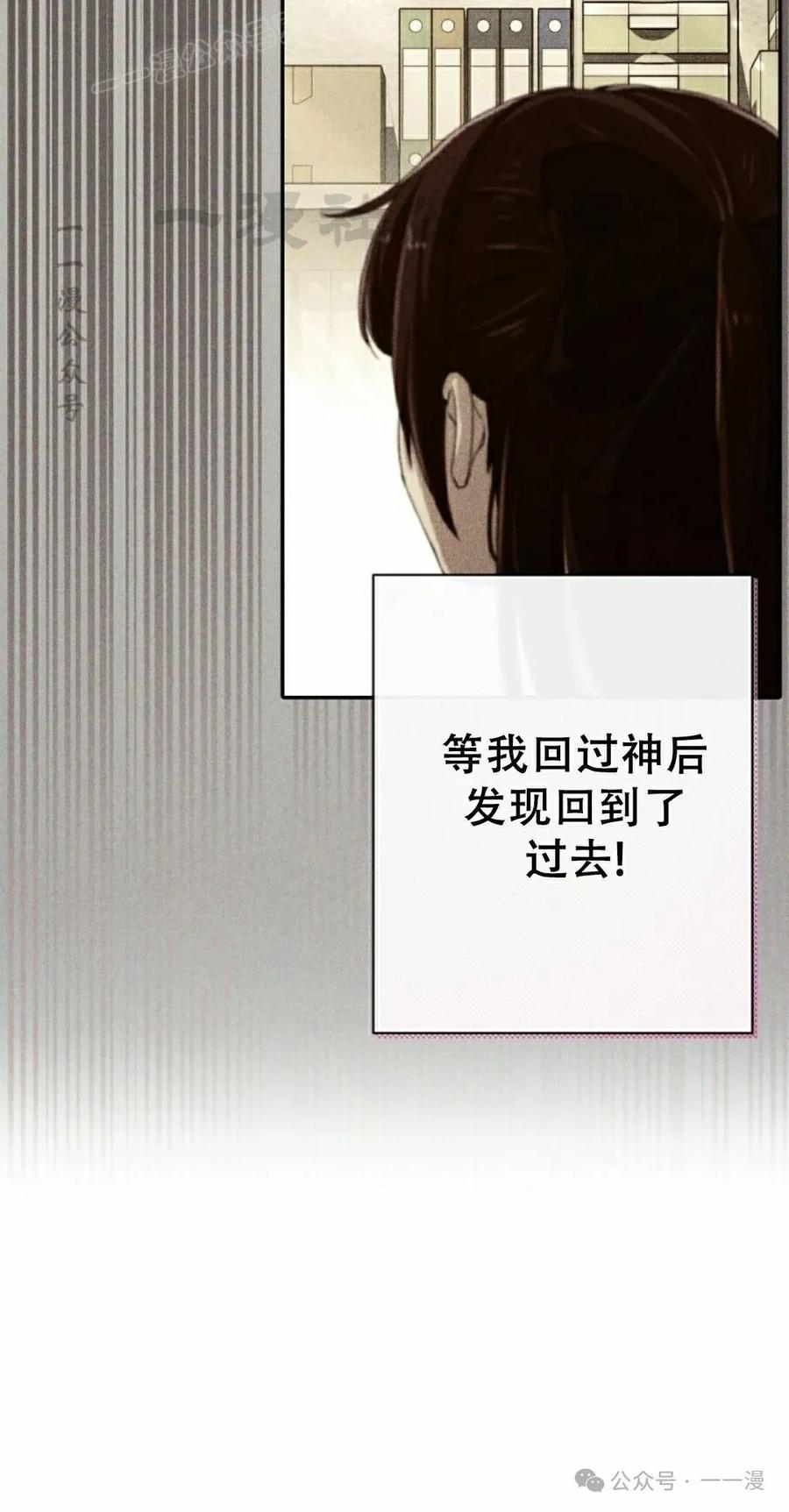 《超越次元的偶像》第10集 第110页