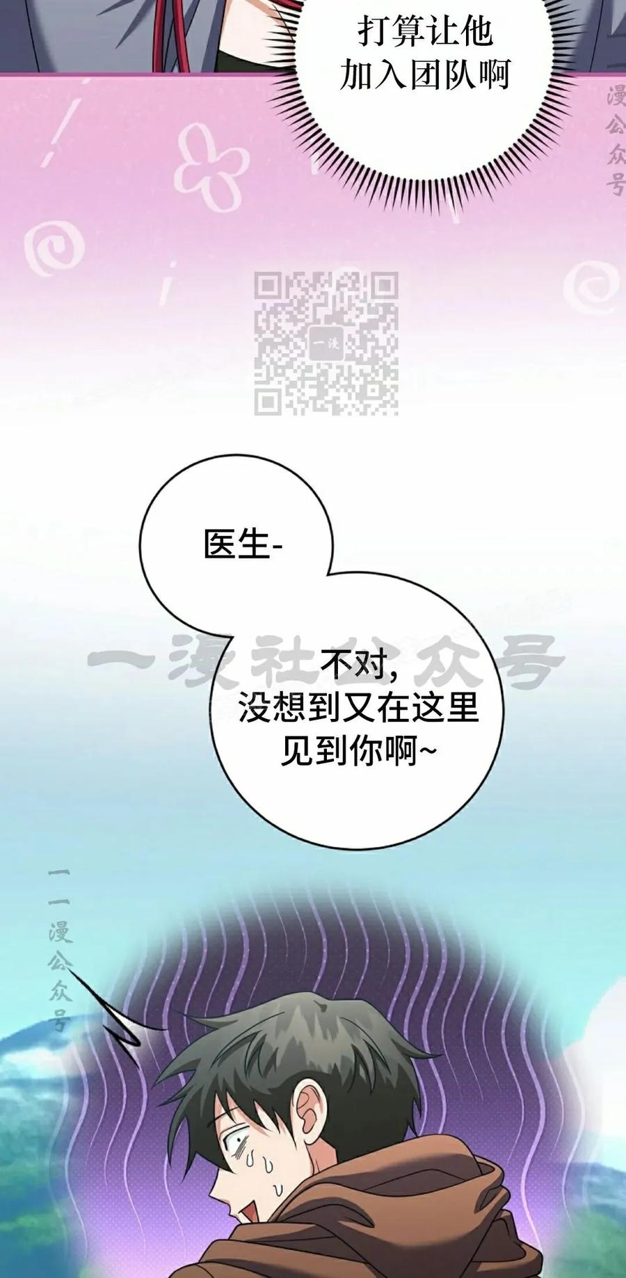 《技能复制大师》第9集 第6页