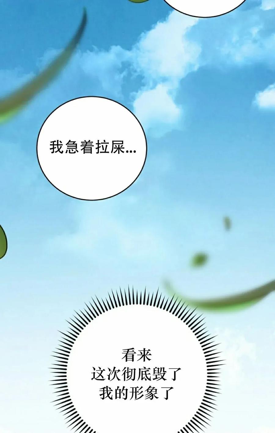 《技能复制大师》第9集 第18页