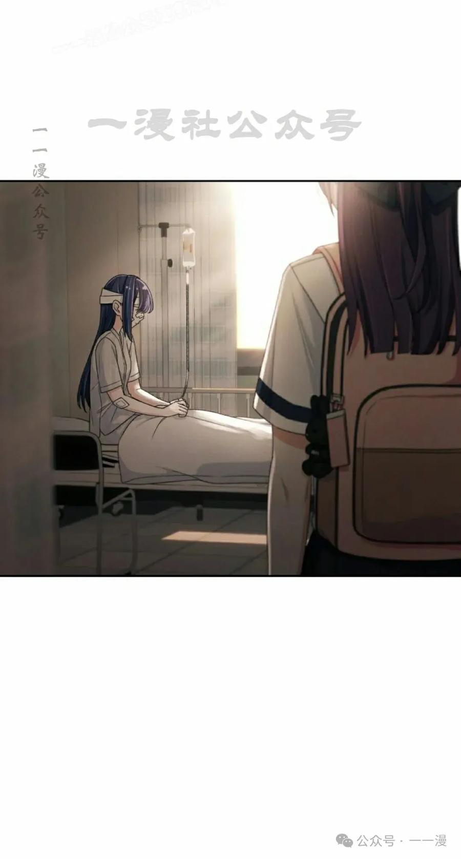 《超越次元的偶像》第10集 第20页