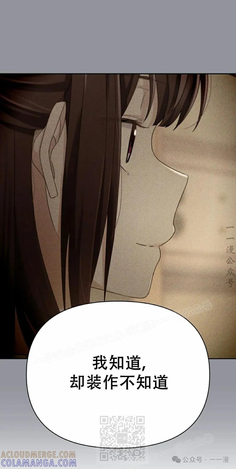 《超越次元的偶像》第10集 第69页