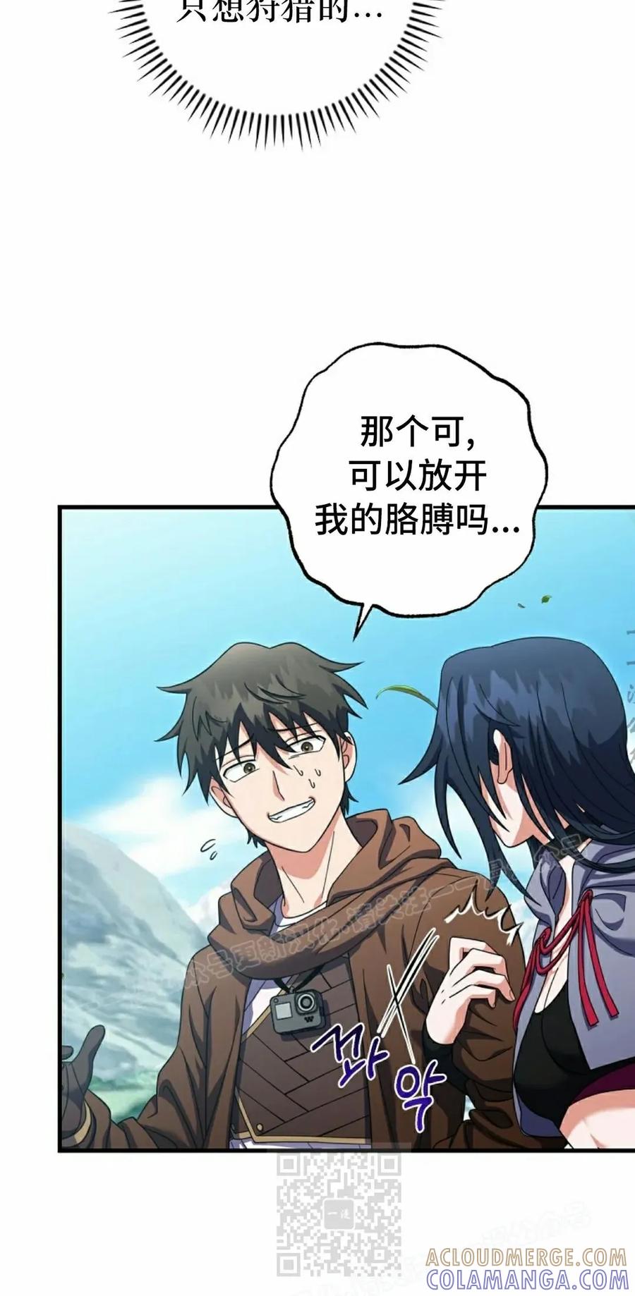 《技能复制大师》第9集 第9页