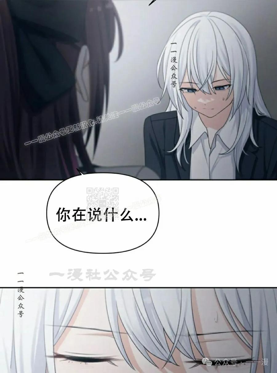 《超越次元的偶像》第10集 第147页