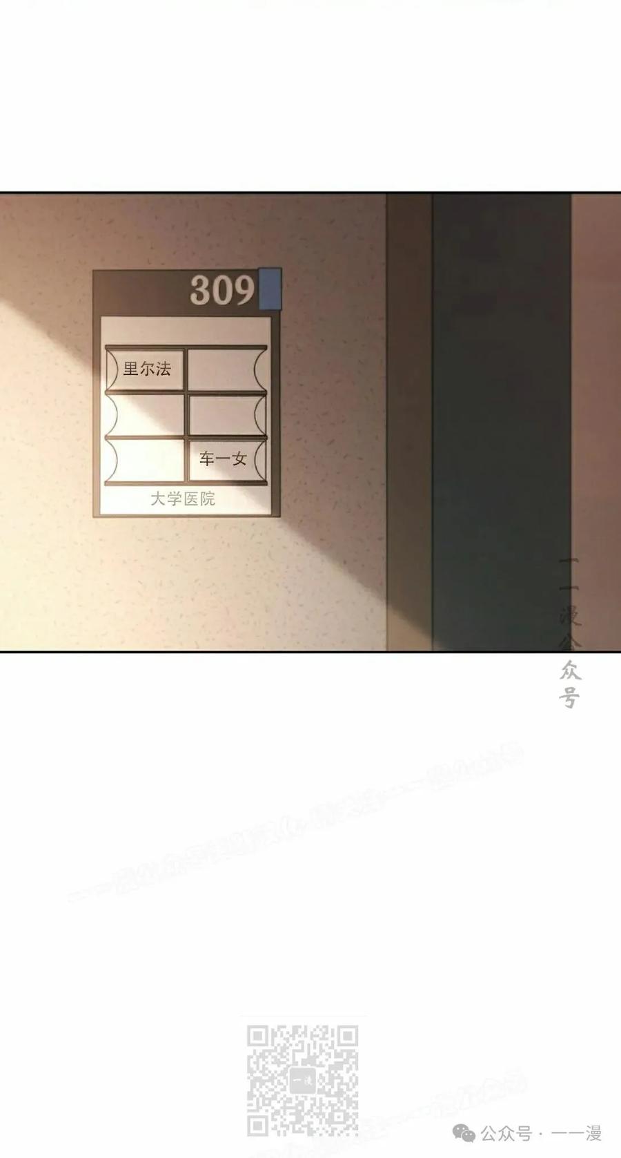 《超越次元的偶像》第10集 第19页