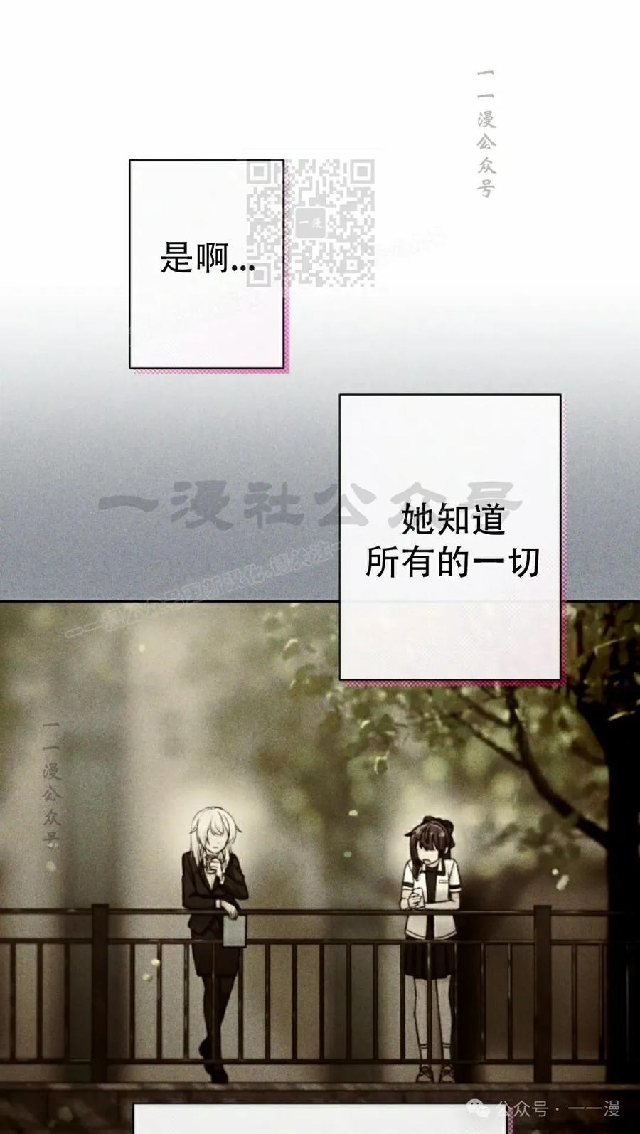 《超越次元的偶像》第10集 第91页
