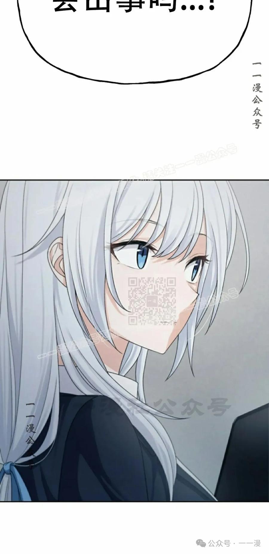 《超越次元的偶像》第10集 第87页