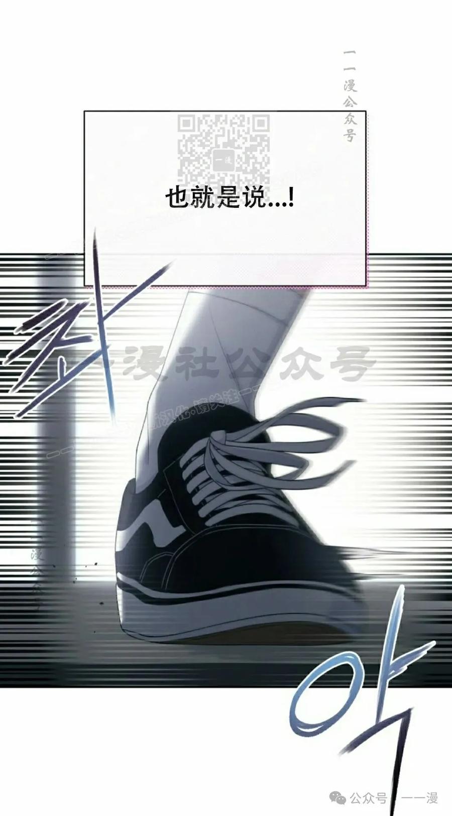 《超越次元的偶像》第10集 第111页