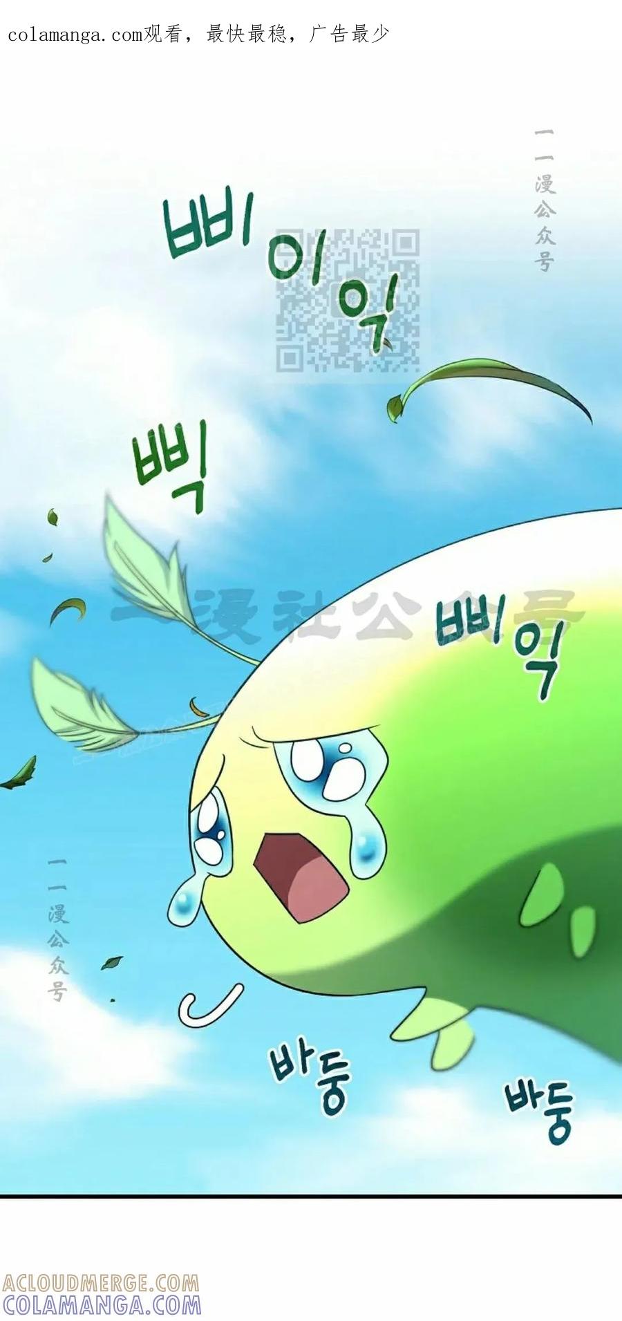 《技能复制大师》第9集 第1页