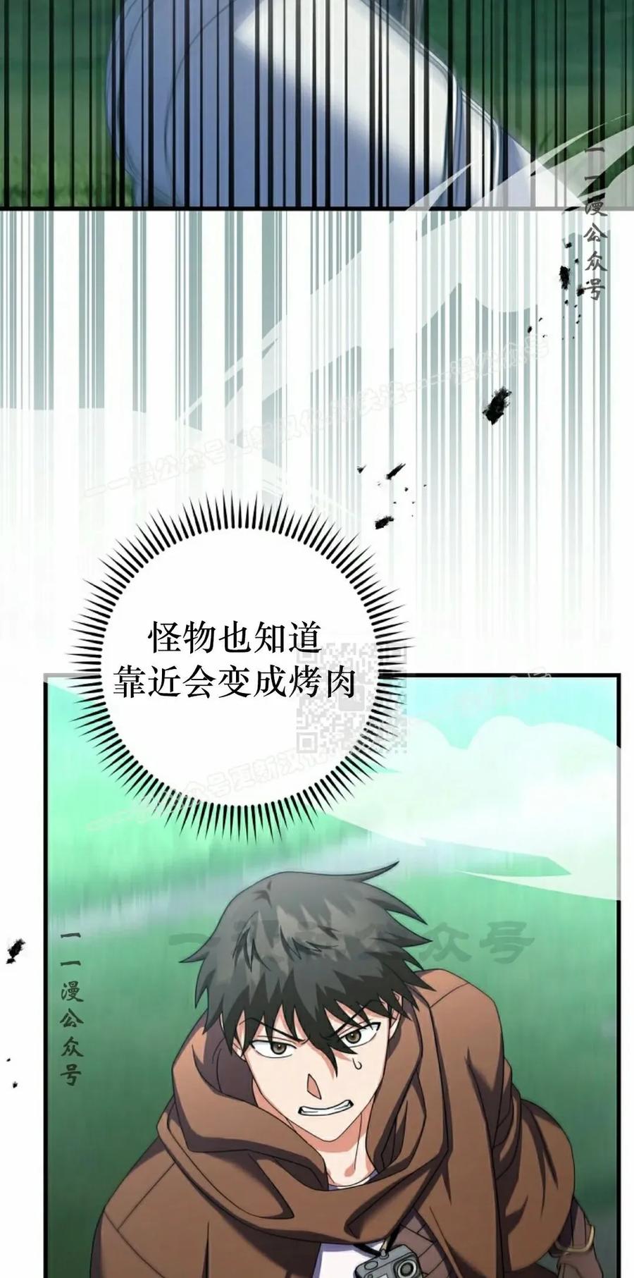 《技能复制大师》第9集 第27页