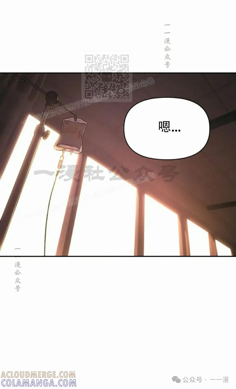 《超越次元的偶像》第10集 第41页