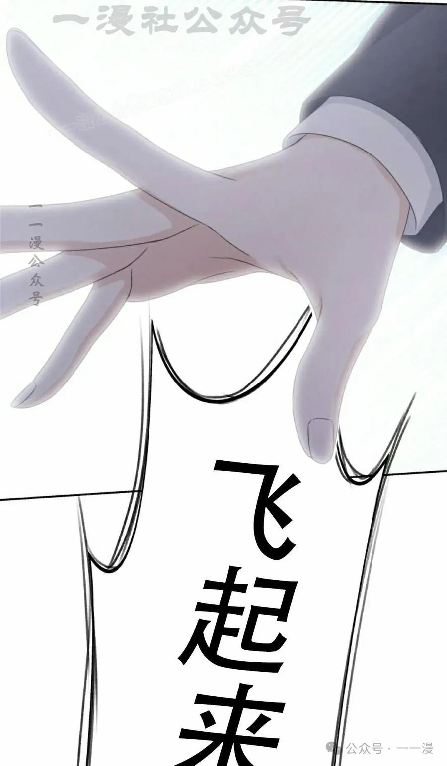 《超越次元的偶像》第10集 第124页