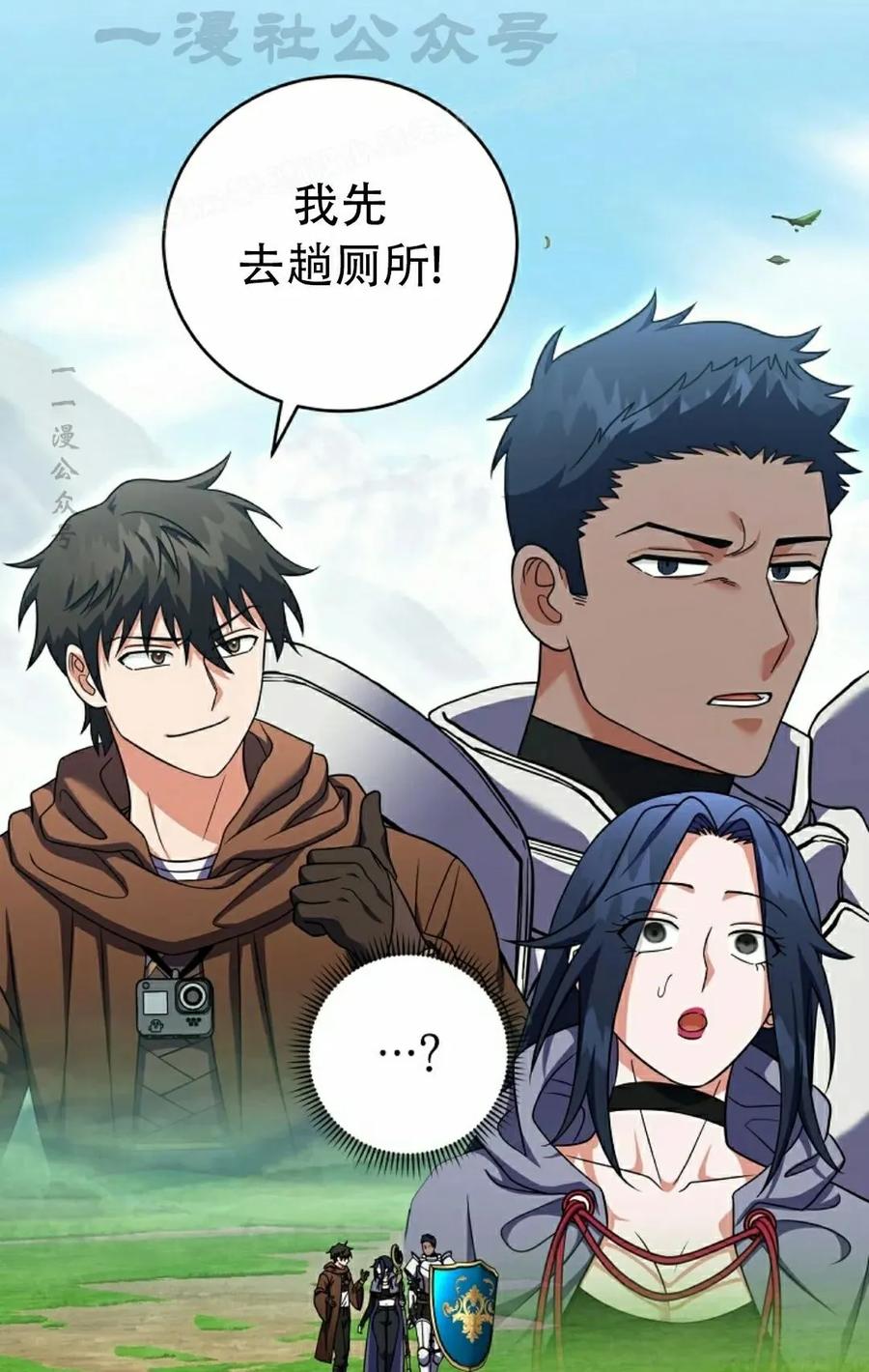 《技能复制大师》第9集 第14页