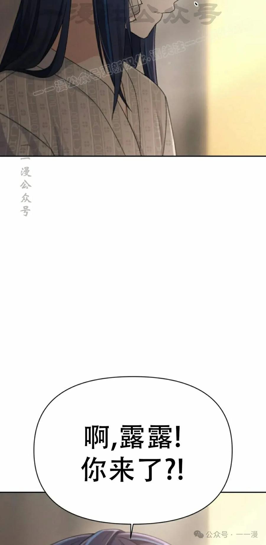 《超越次元的偶像》第10集 第24页