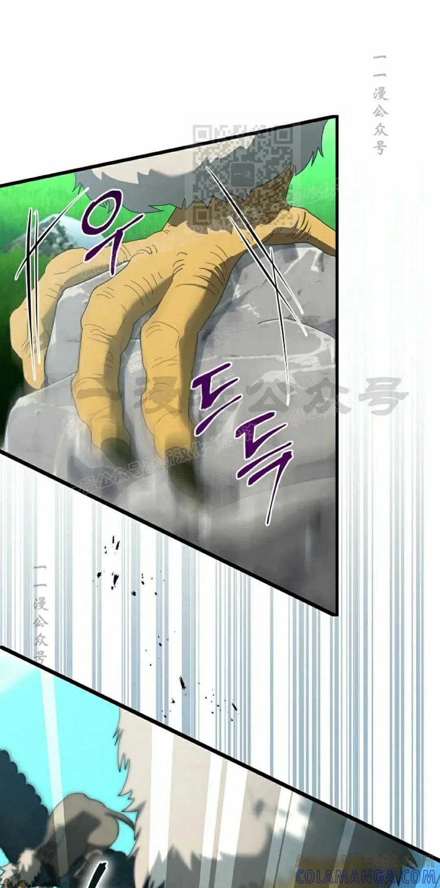 《技能复制大师》第9集 第21页