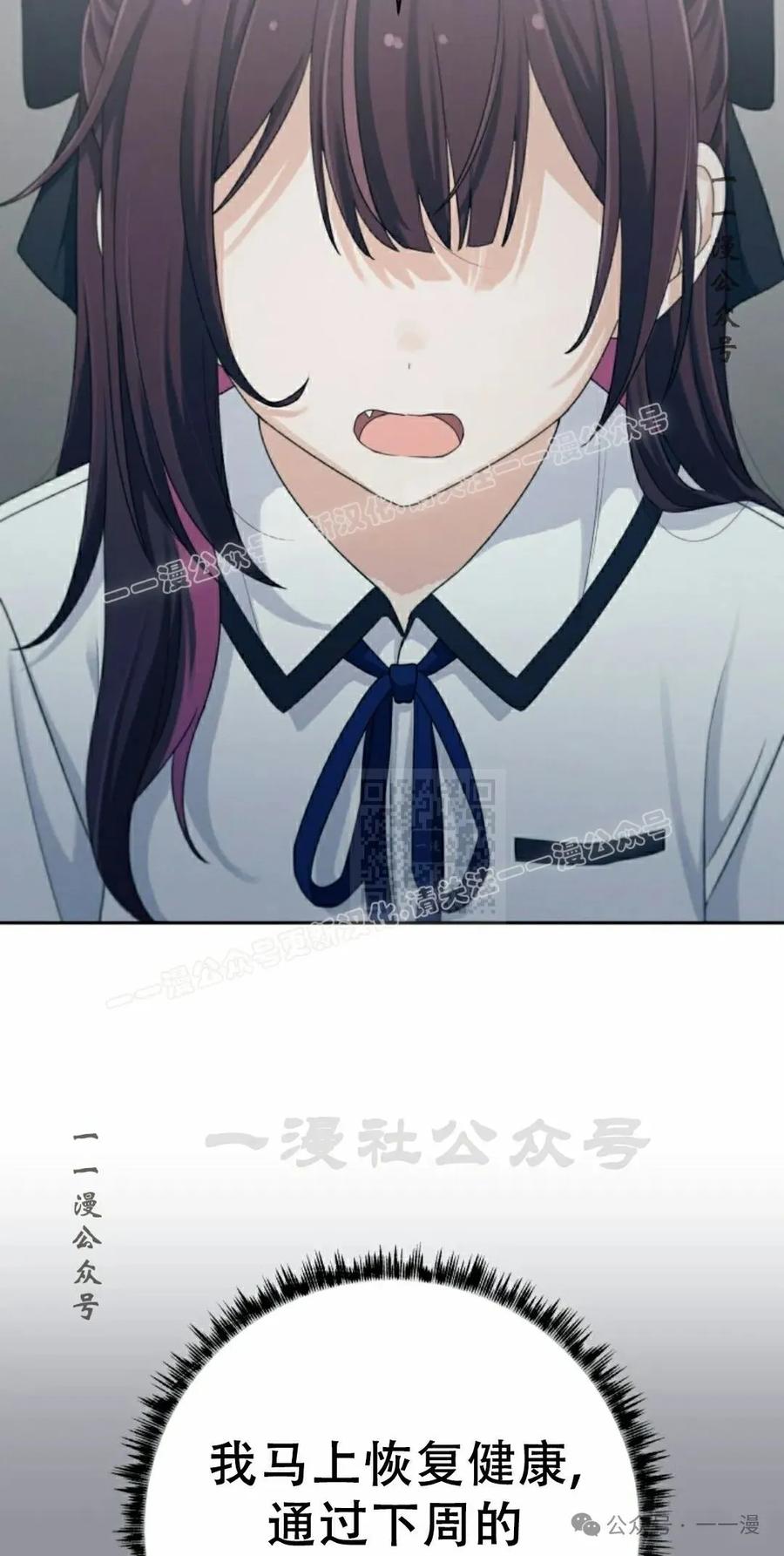 《超越次元的偶像》第10集 第67页