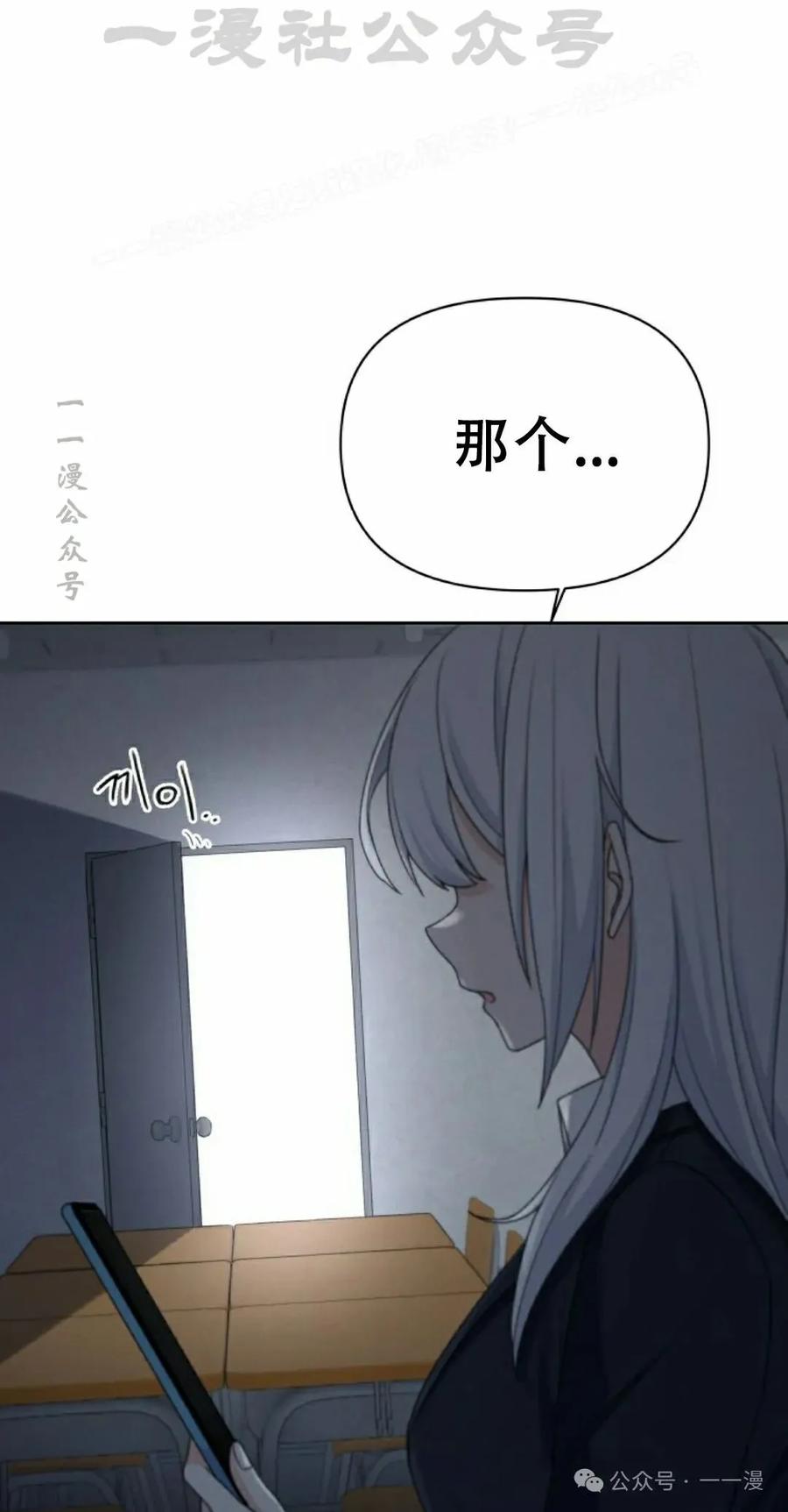 《超越次元的偶像》第10集 第104页