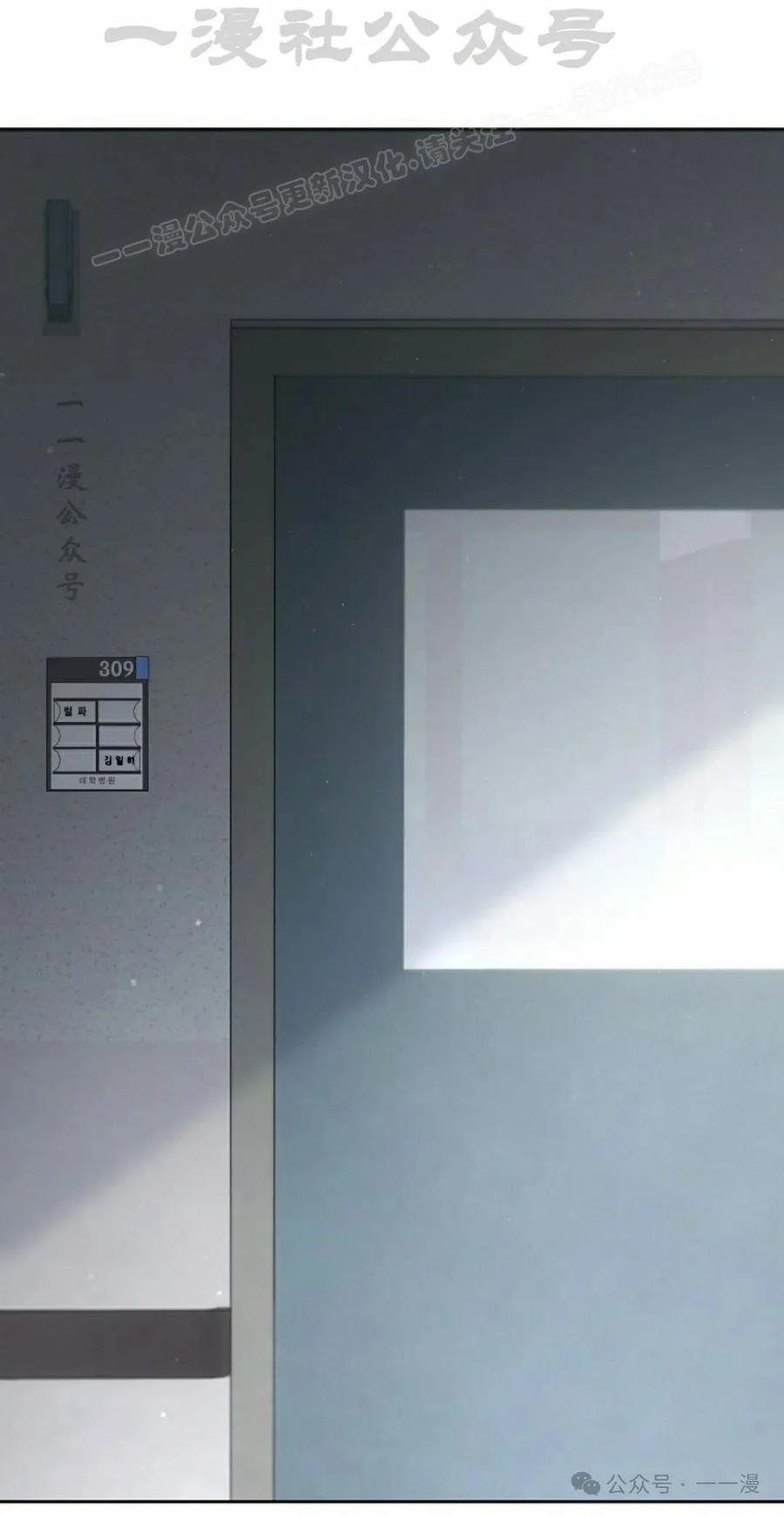 《超越次元的偶像》第10集 第54页