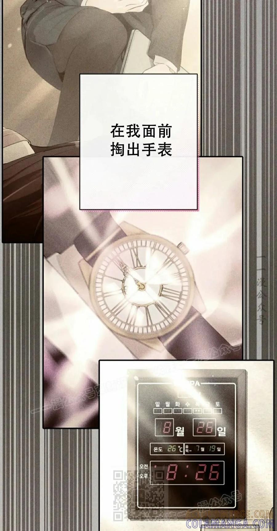 《超越次元的偶像》第10集 第109页