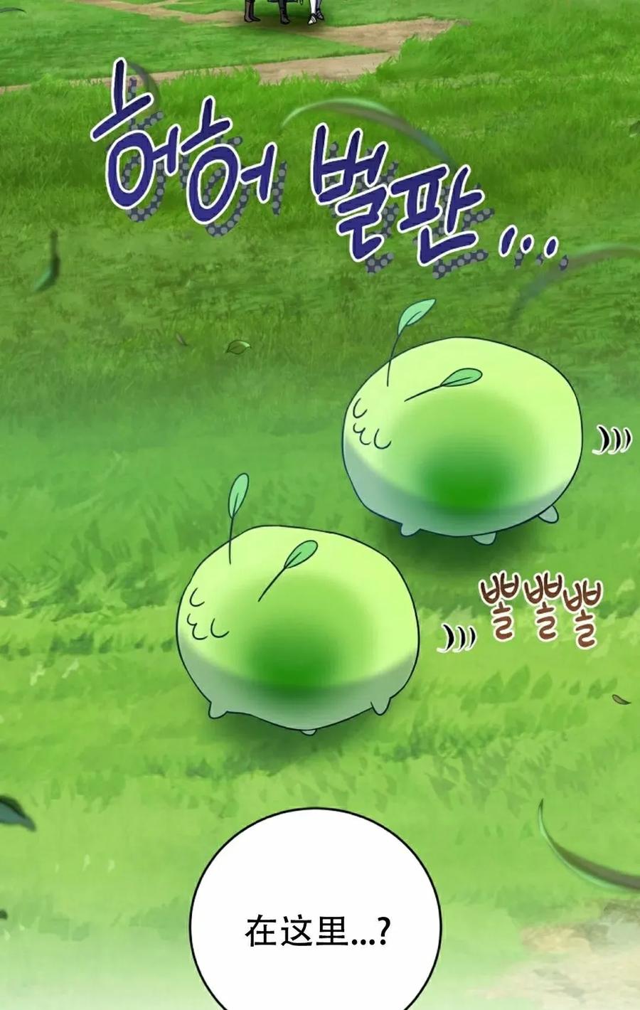 《技能复制大师》第9集 第15页