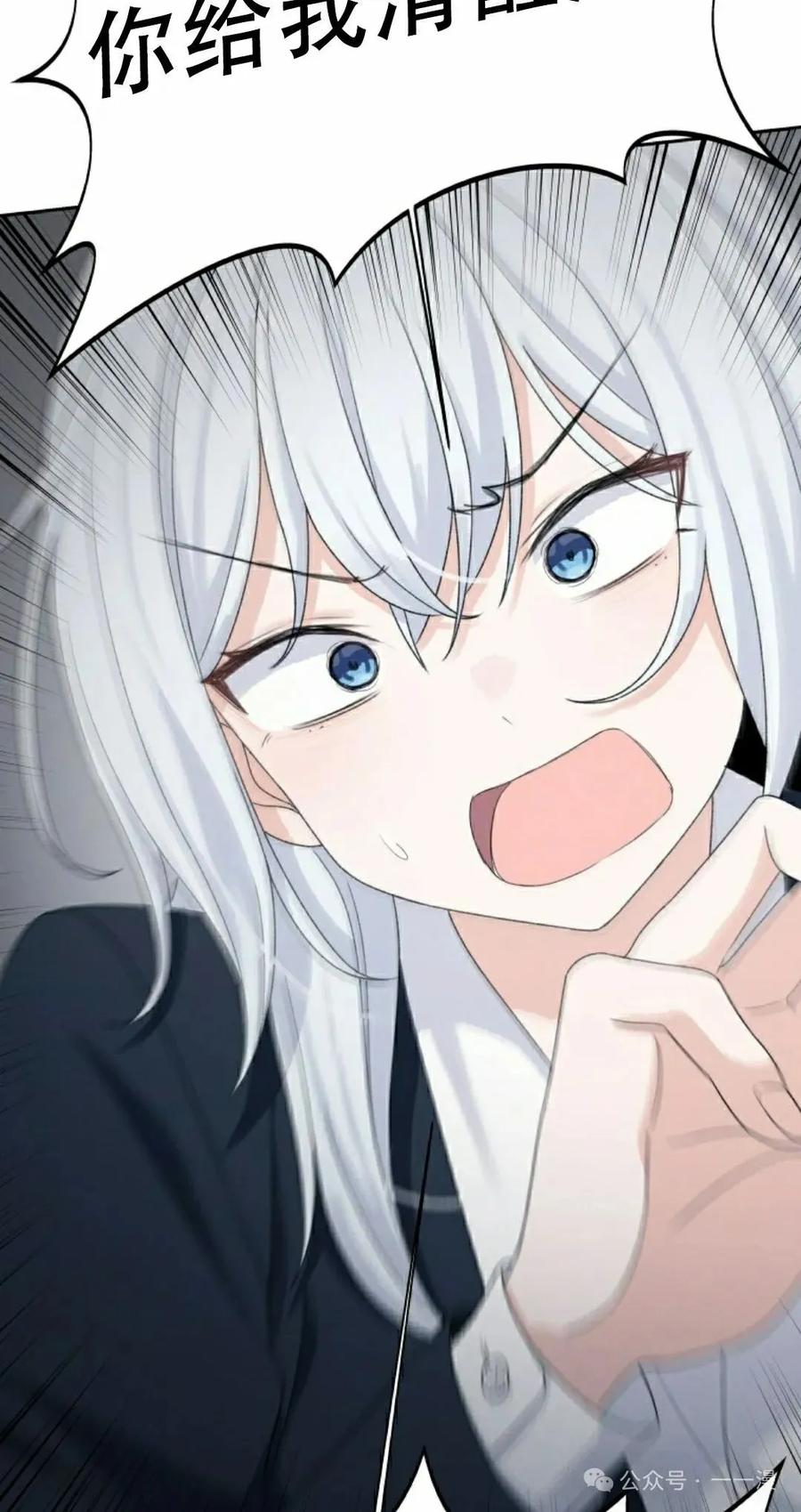 《超越次元的偶像》第10集 第132页