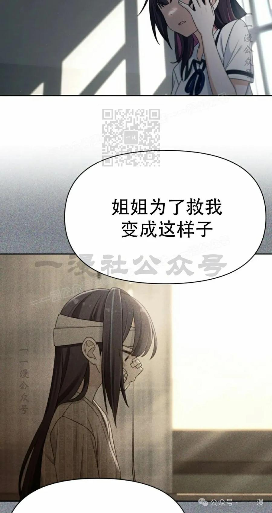 《超越次元的偶像》第10集 第136页