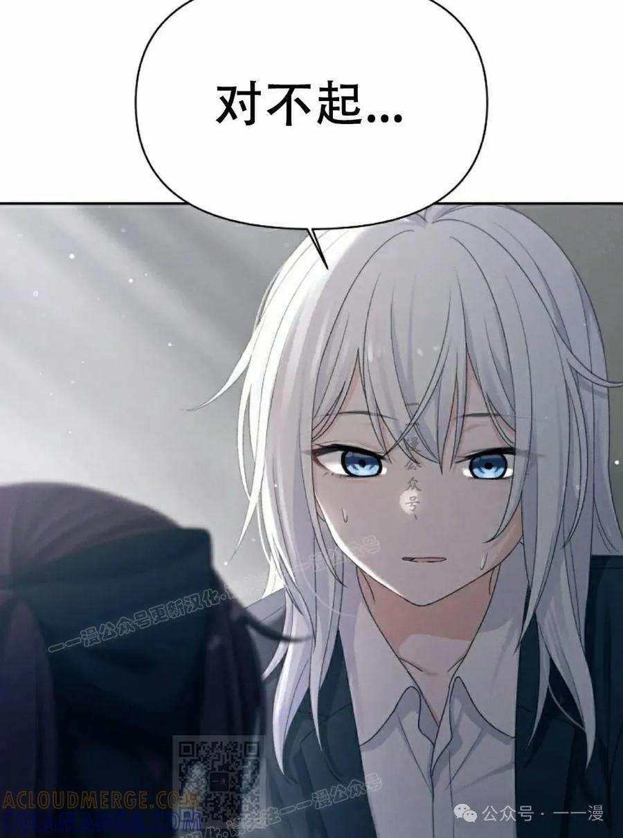 《超越次元的偶像》第10集 第149页