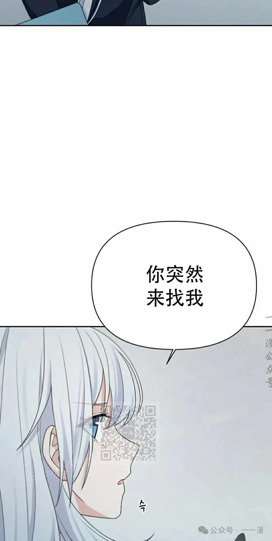 《超越次元的偶像》第10集 第63页