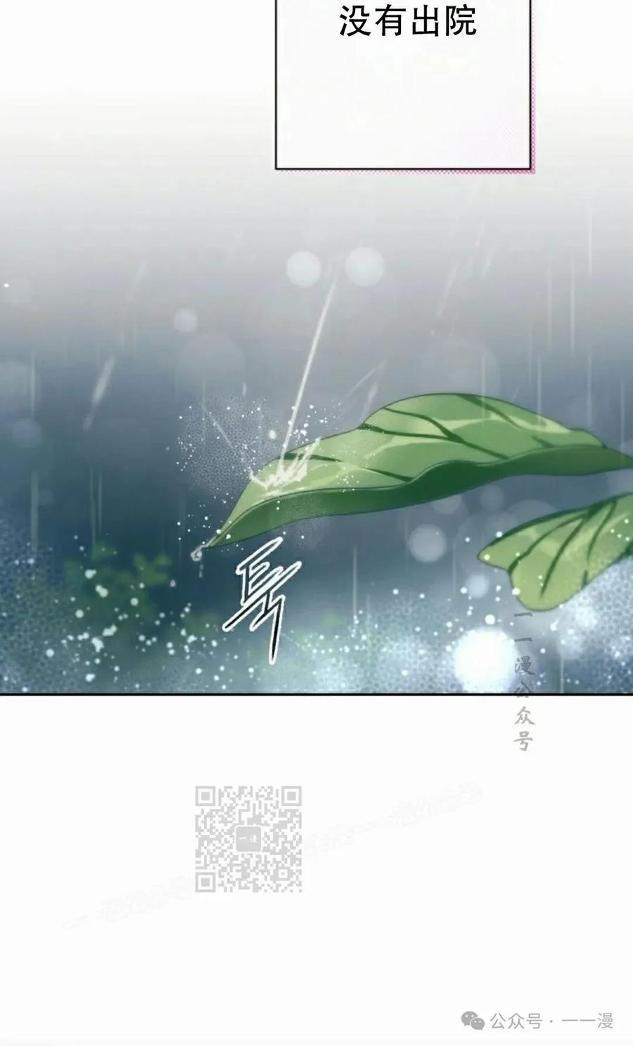 《超越次元的偶像》第10集 第43页