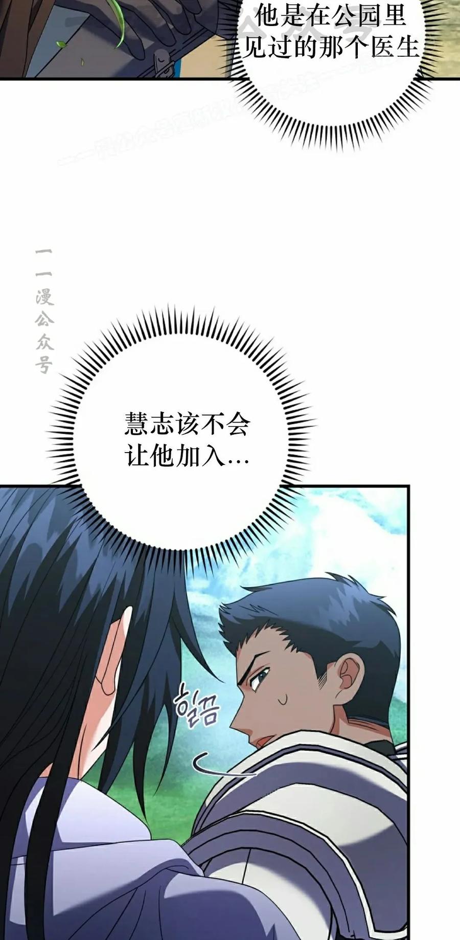 《技能复制大师》第9集 第4页