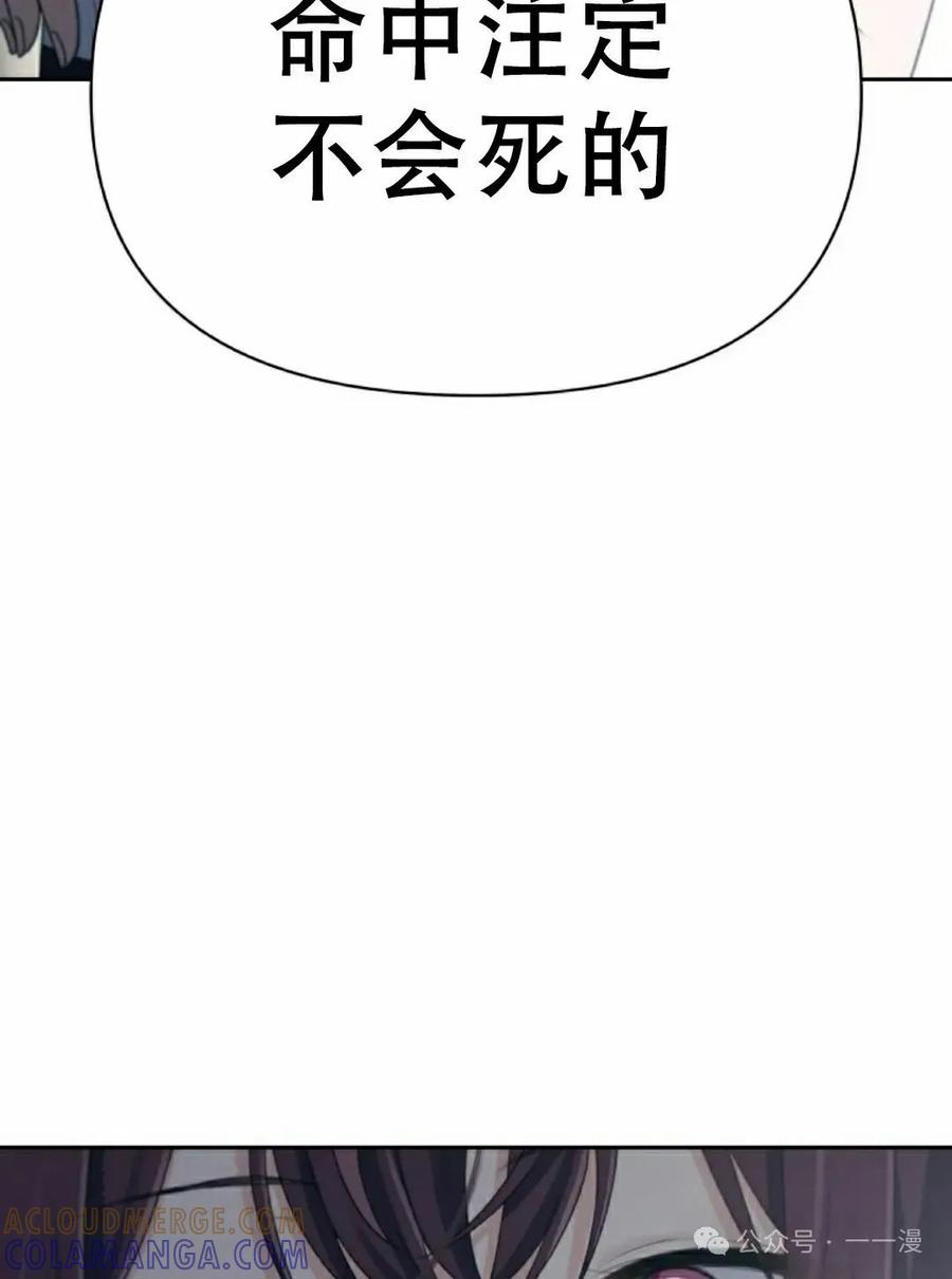 《超越次元的偶像》第10集 第145页