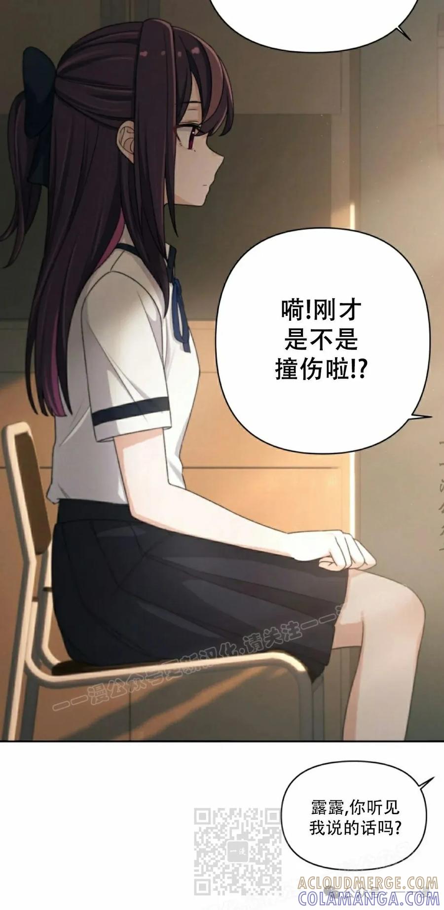 《超越次元的偶像》第10集 第29页