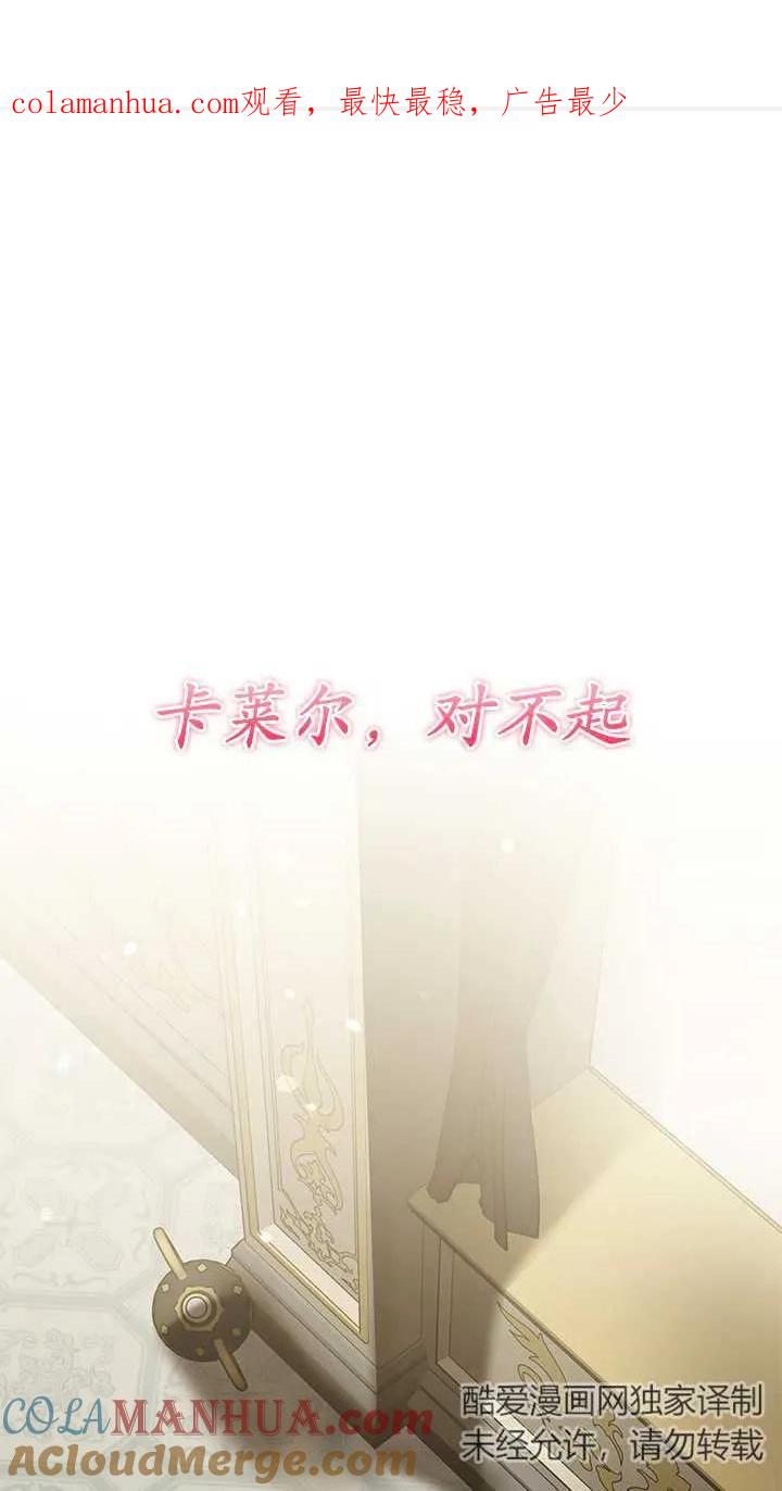 《半夜逃走要慎重》第09话 第1页