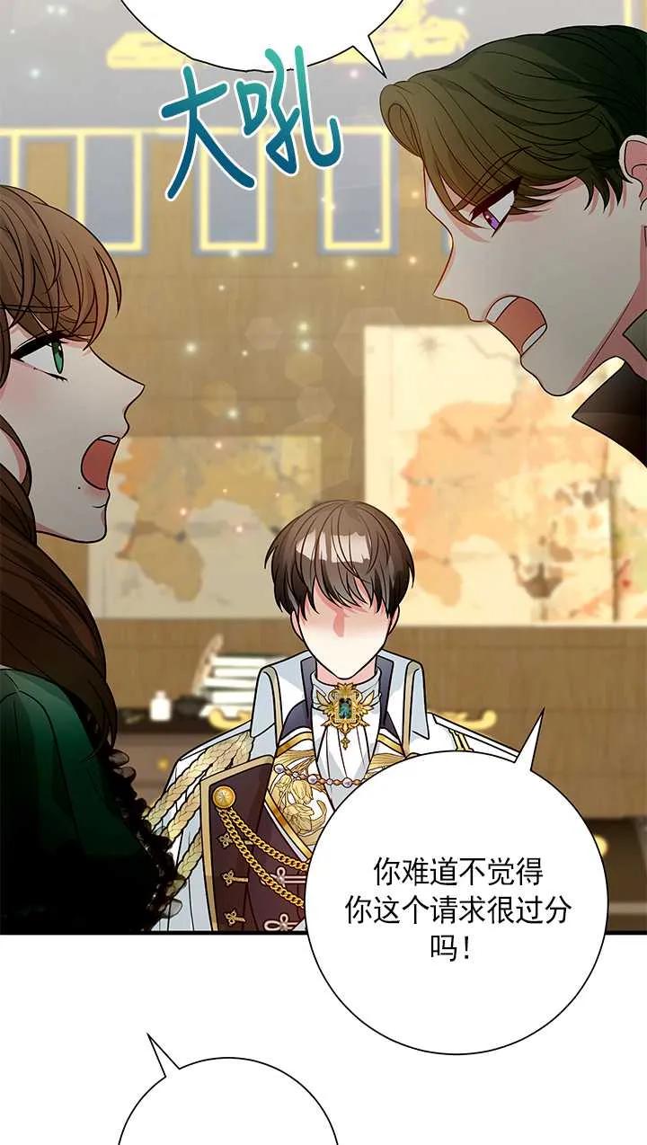 《半夜逃走要慎重》第09话 第14页