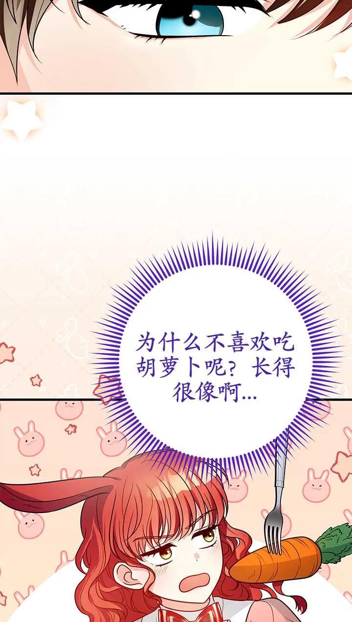 《半夜逃走要慎重》第09话 第17页