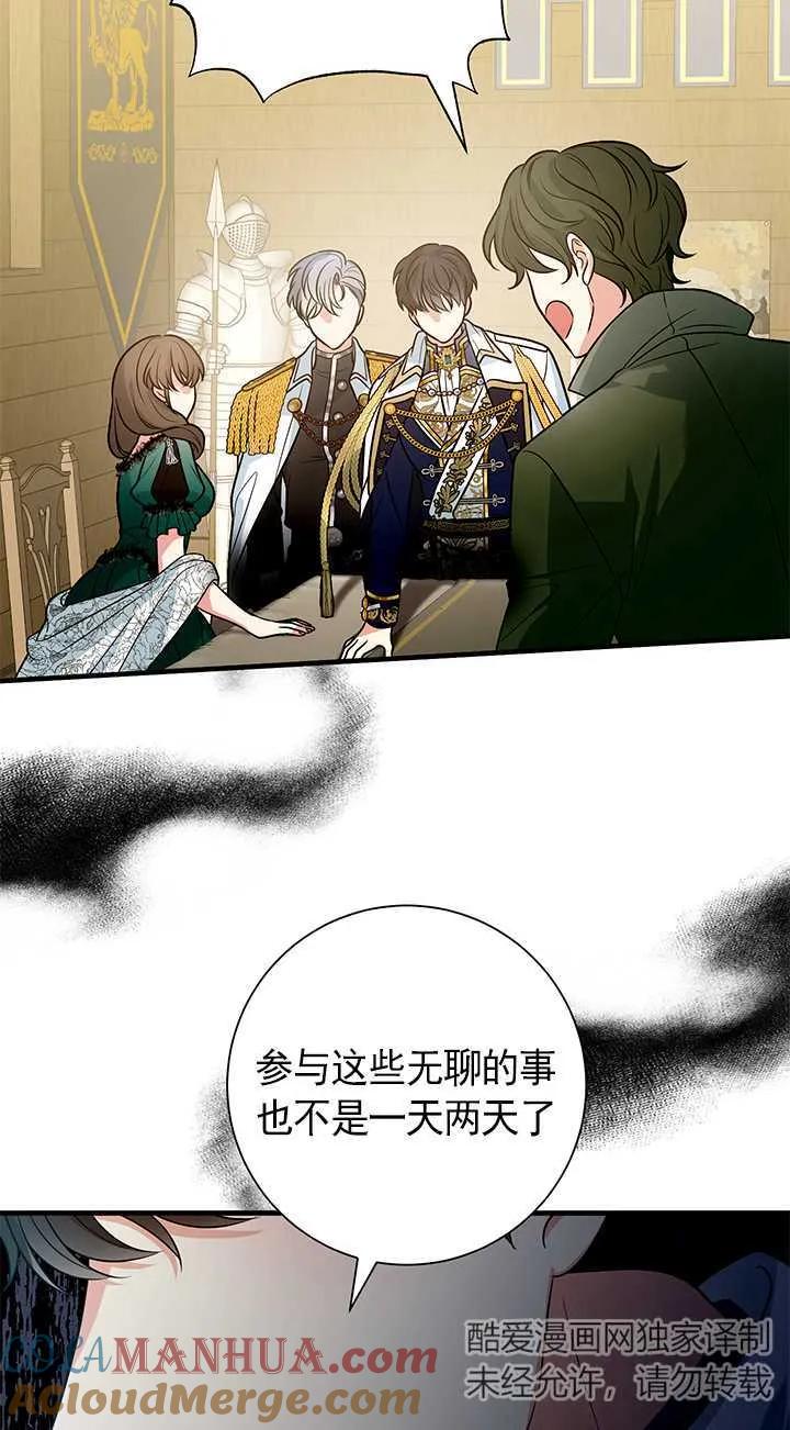 《半夜逃走要慎重》第09话 第37页