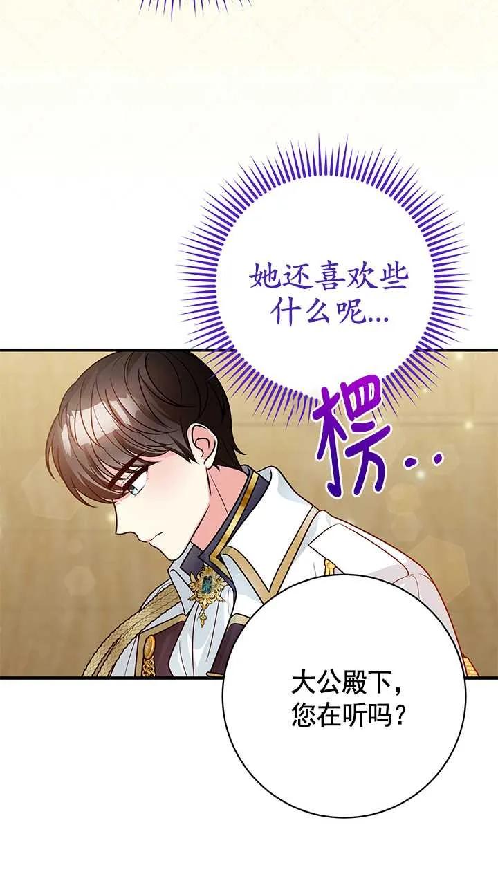 《半夜逃走要慎重》第09话 第20页