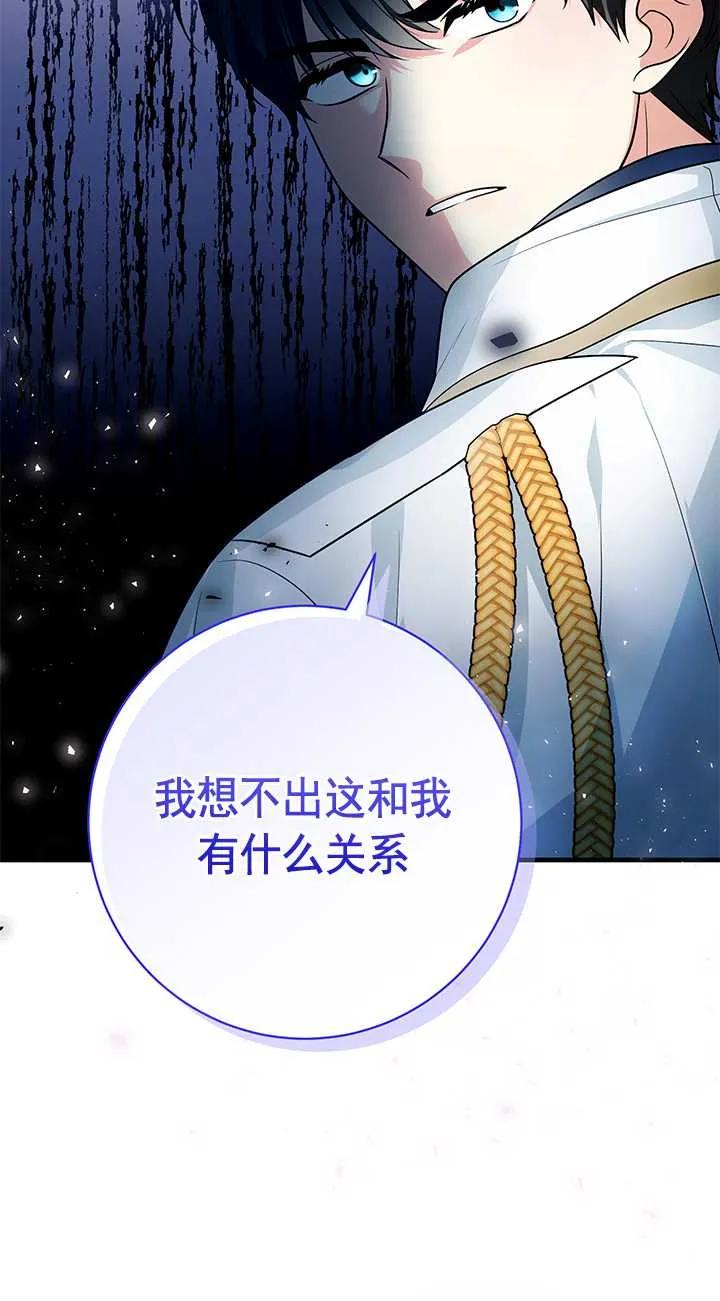 《半夜逃走要慎重》第09话 第39页