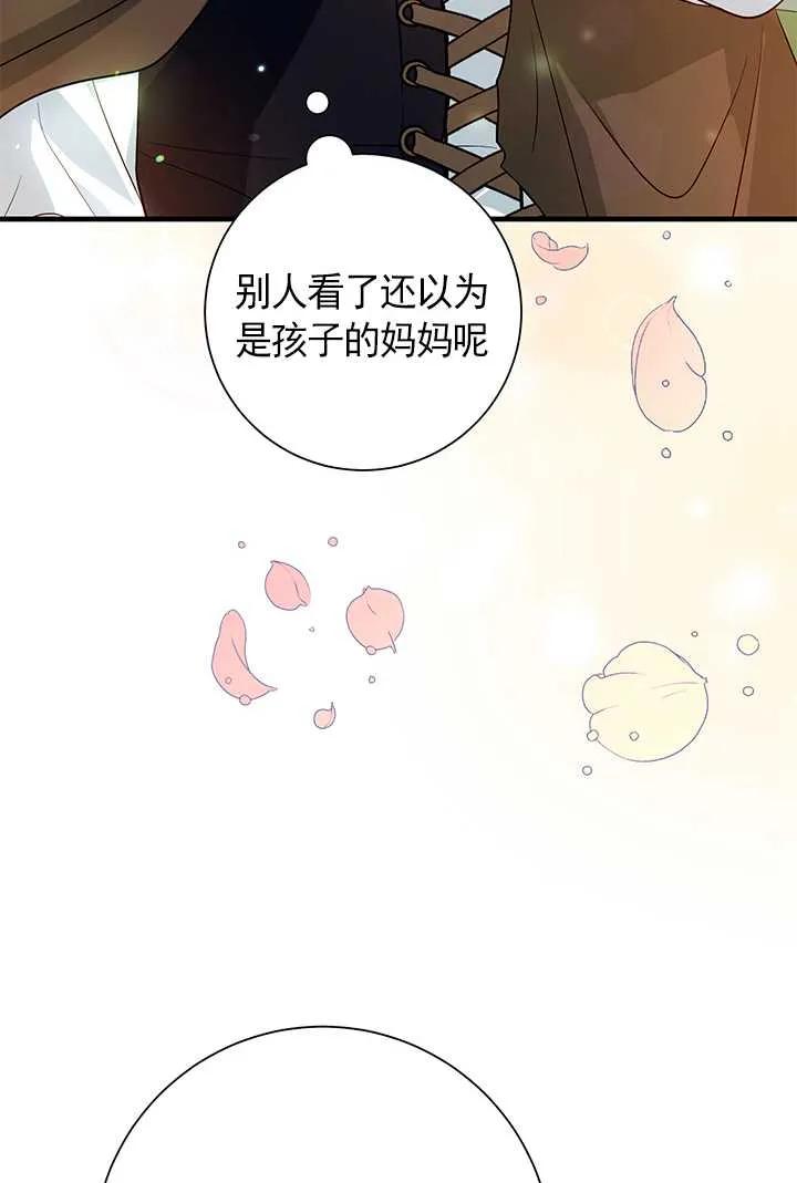 《半夜逃走要慎重》第09话 第66页