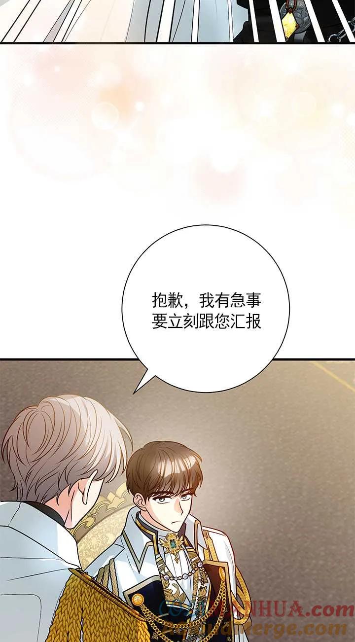 《半夜逃走要慎重》第09话 第28页