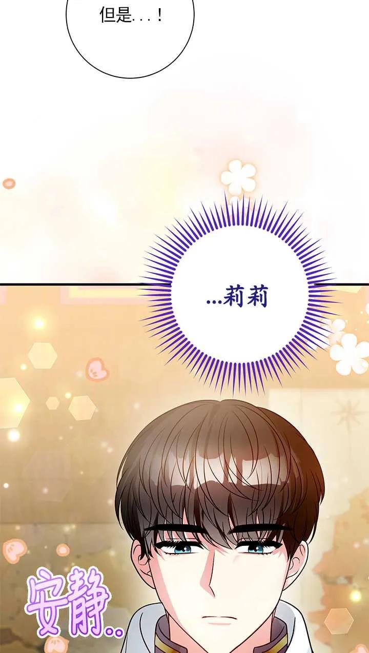 《半夜逃走要慎重》第09话 第15页