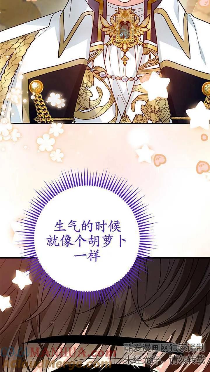《半夜逃走要慎重》第09话 第16页