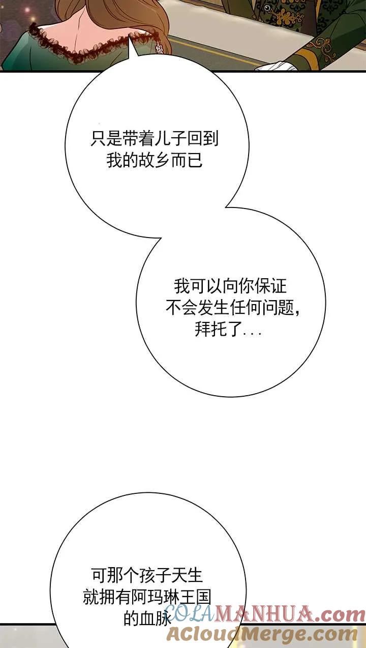 《半夜逃走要慎重》第09话 第13页