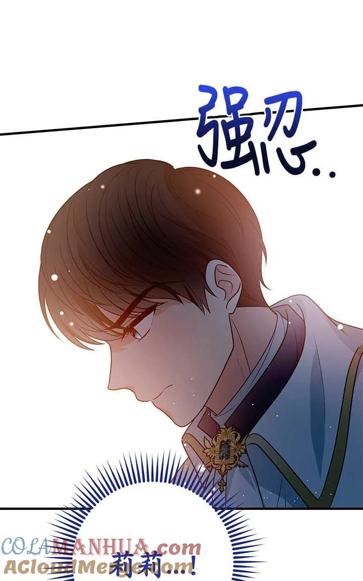 《半夜逃走要慎重》第09话 第46页