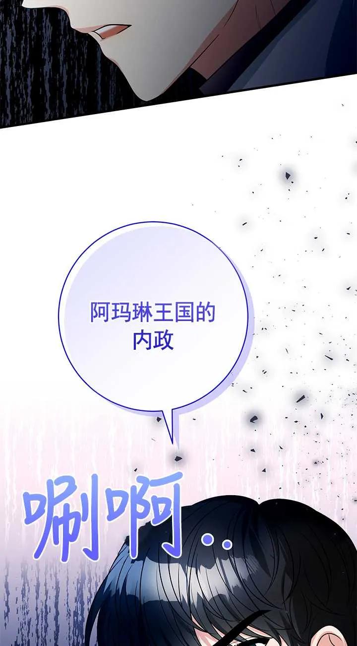 《半夜逃走要慎重》第09话 第38页