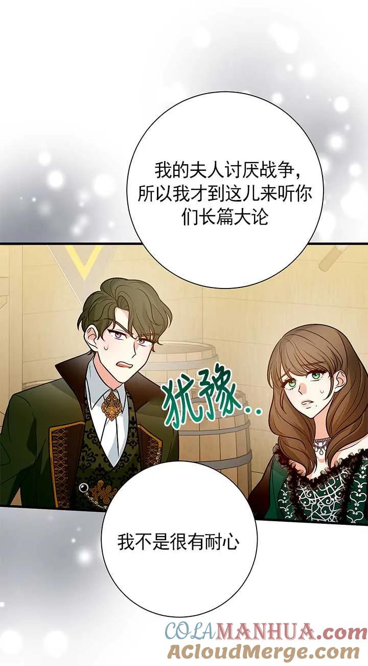 《半夜逃走要慎重》第09话 第40页