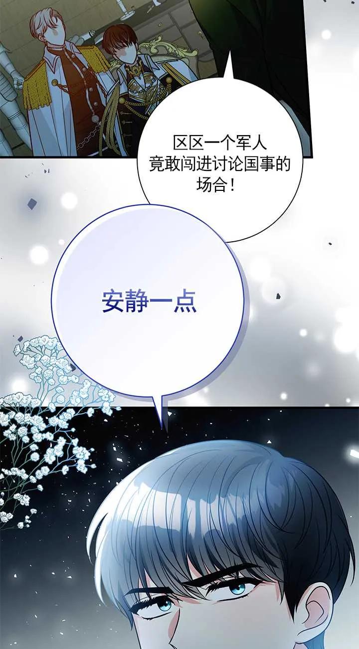 《半夜逃走要慎重》第09话 第30页