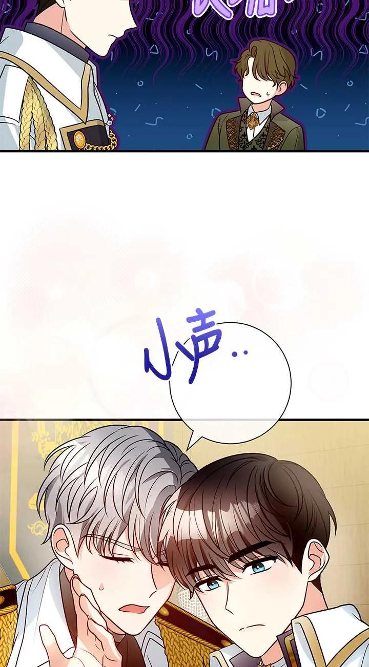《半夜逃走要慎重》第09话 第32页