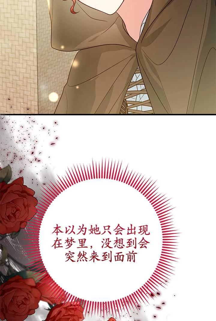 《半夜逃走要慎重》第09话 第74页