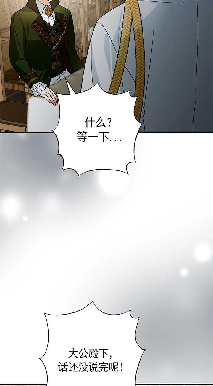 《半夜逃走要慎重》第09话 第36页